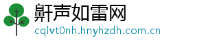 鼾声如雷网
